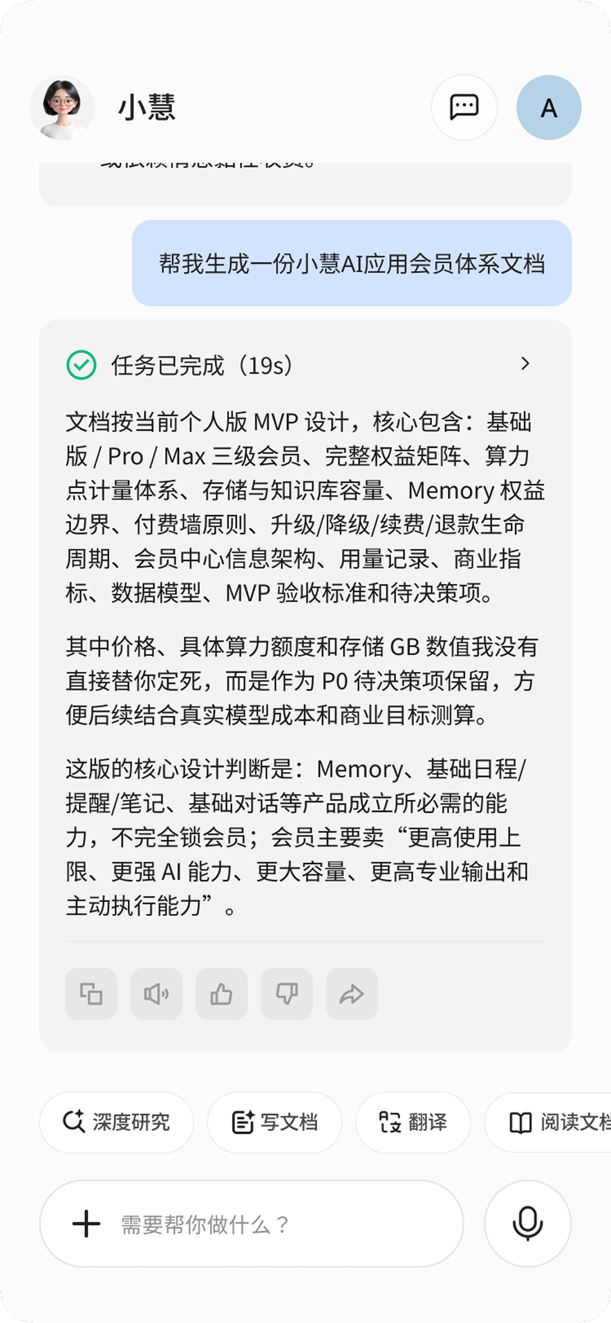 App 首页